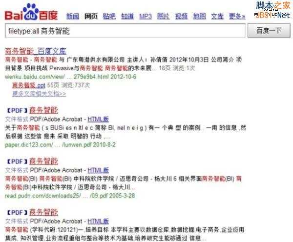 强文:互联网高手教你如何搜集想要的信息