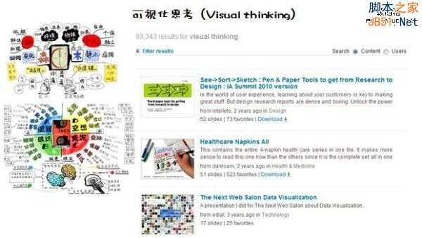 强文:互联网高手教你如何搜集想要的信息