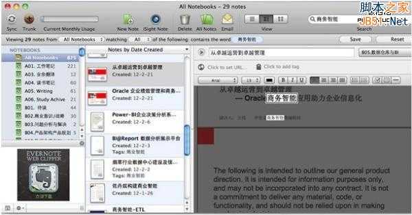 强文:互联网高手教你如何搜集想要的信息