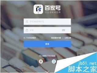 自媒体平台百家号该如何去运营?