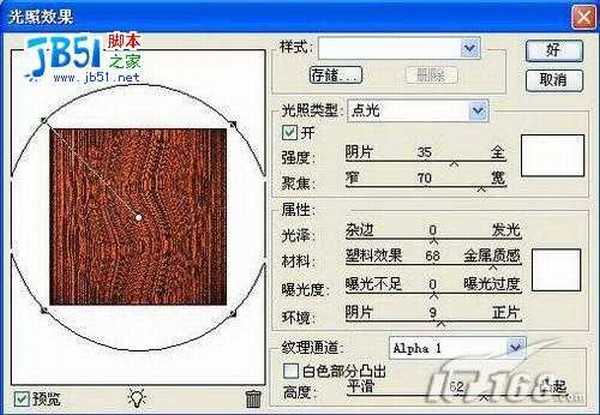 独特效果 Photoshop打造蟒蛇皮纹理