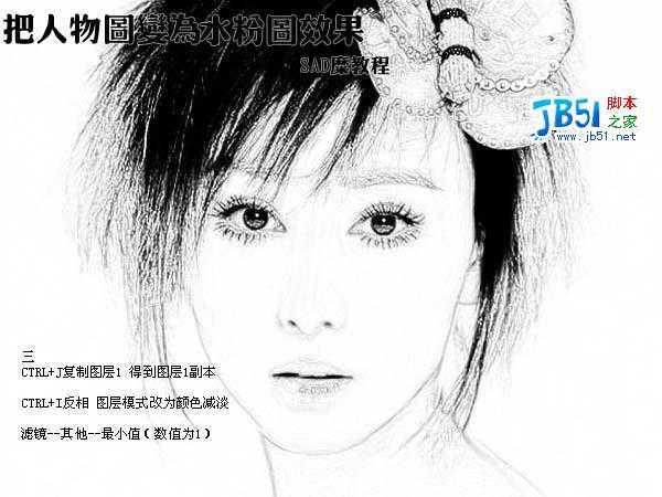 photoshop快速把照片转成水粉画效果