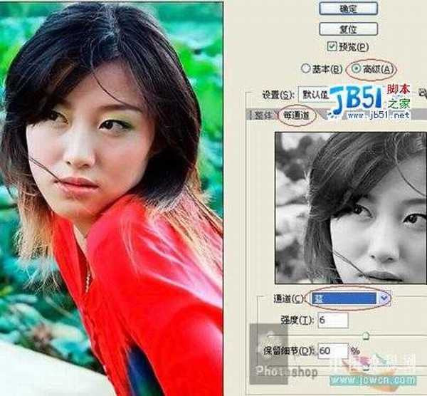 Photoshop教程:磨皮锐化一步法