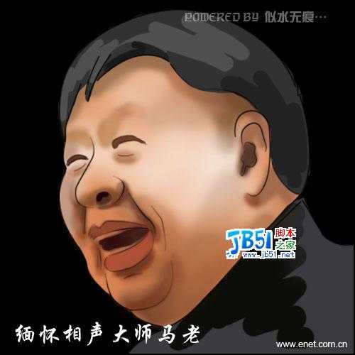 追忆:Photoshop速写相声大师马季