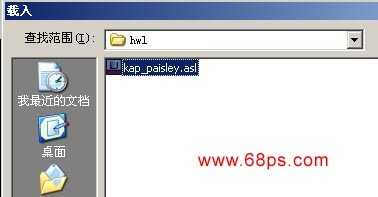 Photoshop入门：关于外部样式的安装和使用
