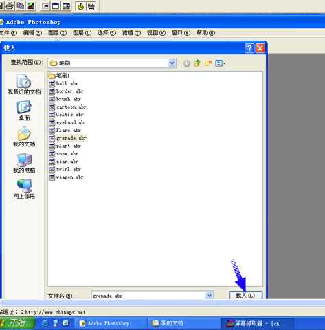 PS入门:如何使用网上下载的笔刷?
