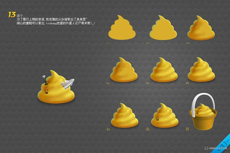 Photoshop制作可怜的小蜜蜂实例教程