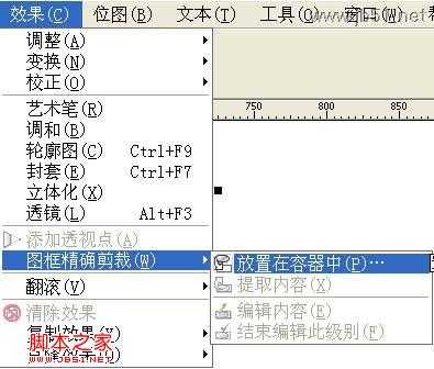 Coreldraw(CDR)打造精致小龙女精致瓷盘教程方法介绍