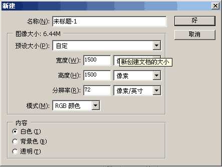 PS与Intuos3数码板手绘动漫角色:人鸟一体特效