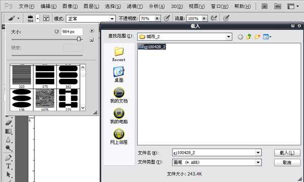 Photoshop CS5利用友基数位板数字绘画场景教程《月光城》(上)