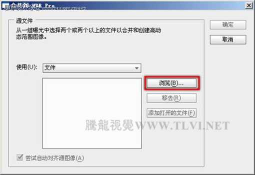 photoshop cs5特殊功能:增强的合并到HDR Pro命令