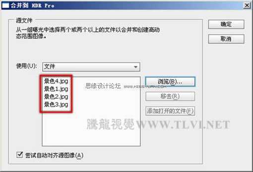 photoshop cs5特殊功能:增强的合并到HDR Pro命令