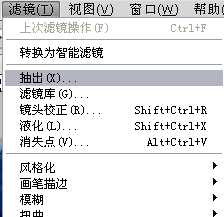 PS教程:巧用抽出滤镜快速抠出前景色人物头发