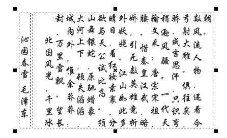 CDR使用技巧:教你如何让文本竖直向左排列技巧