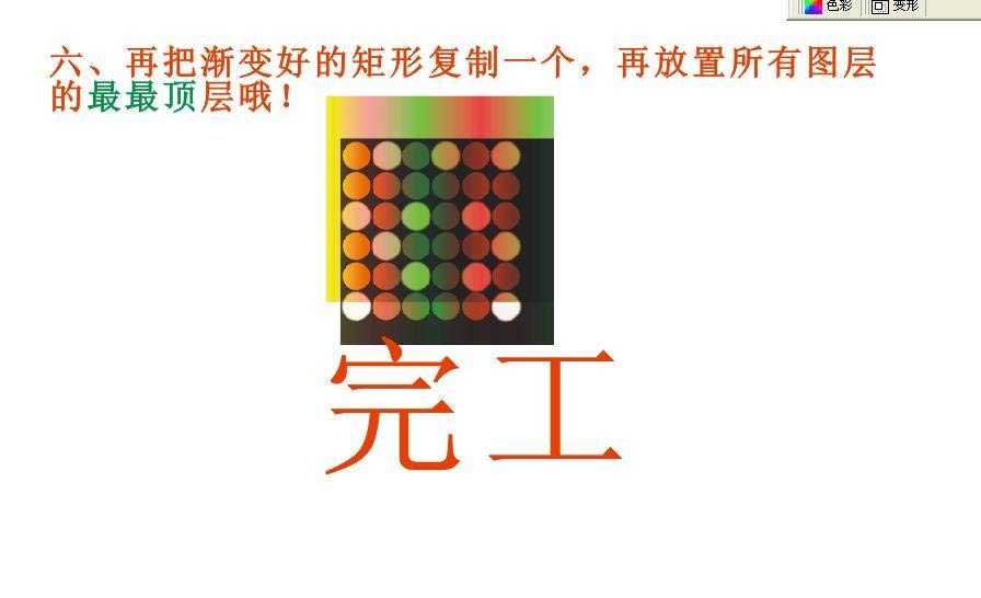 CDR简单制作漂亮的光晕效果