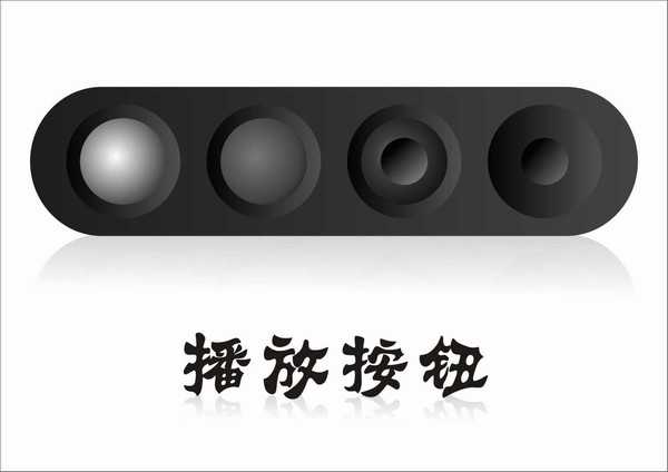 CDR入门: CorelDraw简单制作黑色播放按钮