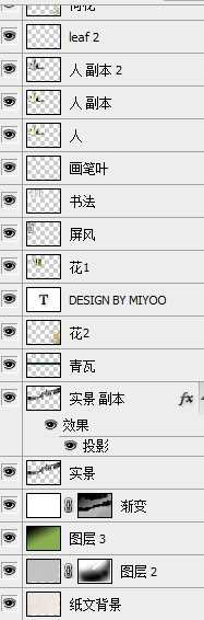Photoshop制作动漫风格古风签名教程