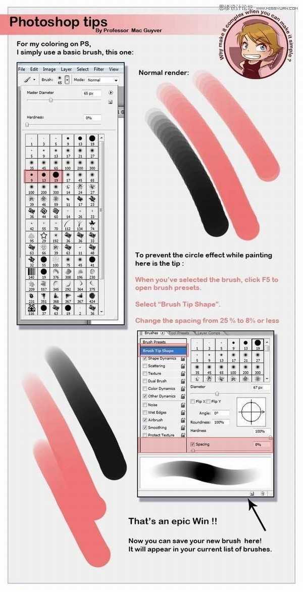 设计师必读:21个简单实用的PS秘籍详解