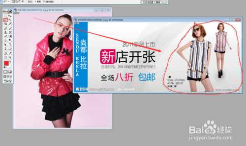 淘宝新手专业:PS应用,拼图、挖图、换背景