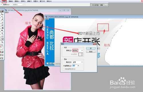 淘宝新手专业:PS应用,拼图、挖图、换背景