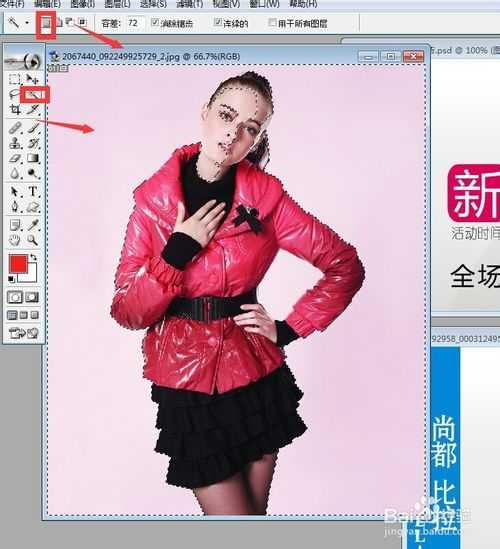 淘宝新手专业:PS应用,拼图、挖图、换背景