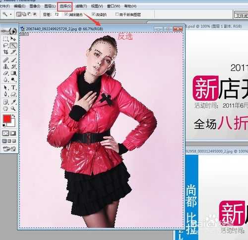 淘宝新手专业:PS应用,拼图、挖图、换背景