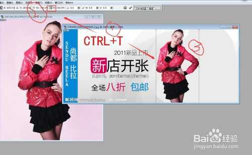 淘宝新手专业:PS应用,拼图、挖图、换背景