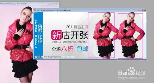 淘宝新手专业:PS应用,拼图、挖图、换背景