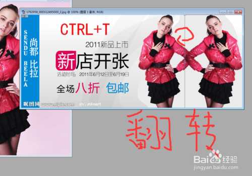 淘宝新手专业:PS应用,拼图、挖图、换背景