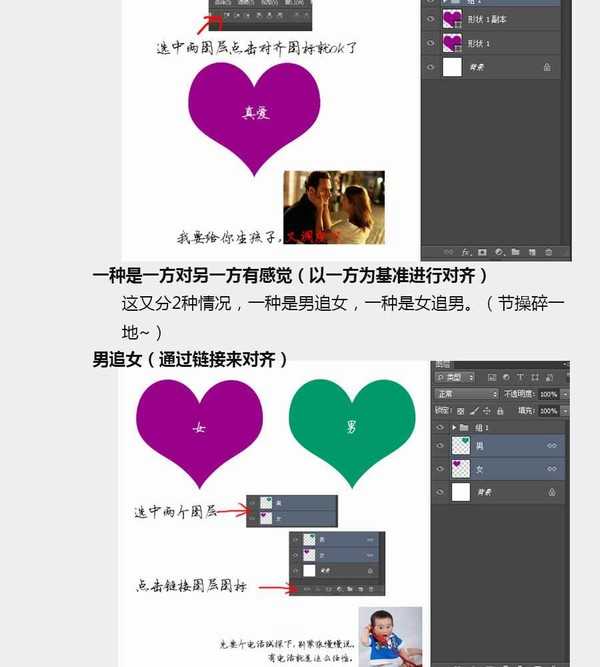 PS实用技巧:对齐小技巧图解
