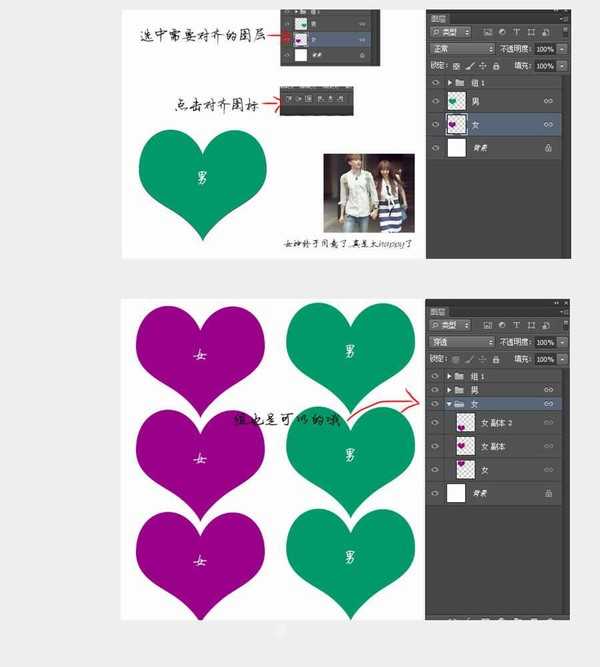 PS实用技巧:对齐小技巧图解
