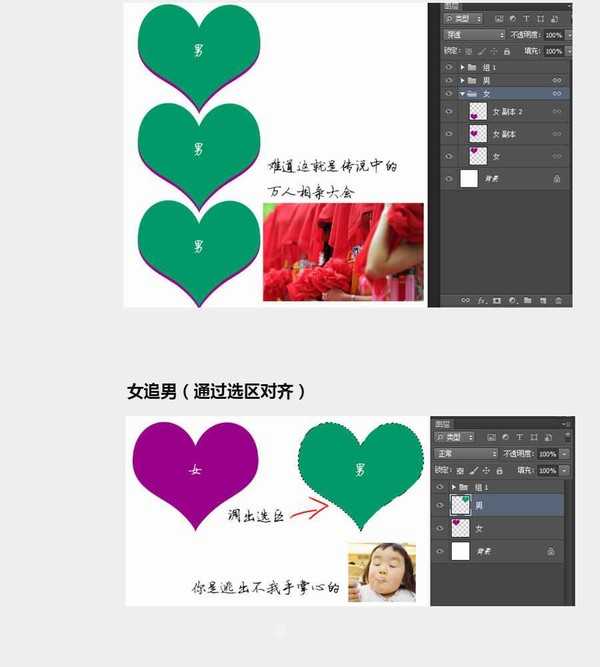 PS实用技巧:对齐小技巧图解