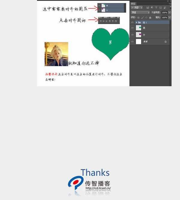 PS实用技巧:对齐小技巧图解