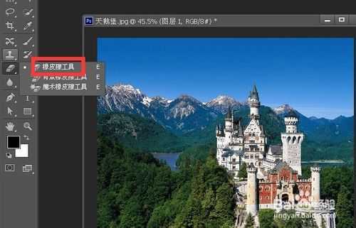 PS基础教程:橡皮擦工具在不同图层擦拭的效果
