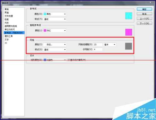 PSCS6网格线的颜色和尺寸怎么调整?