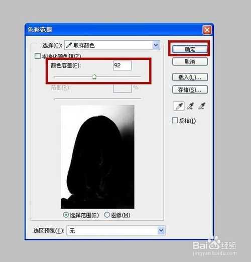 如何快速用PS更换一寸照底色?
