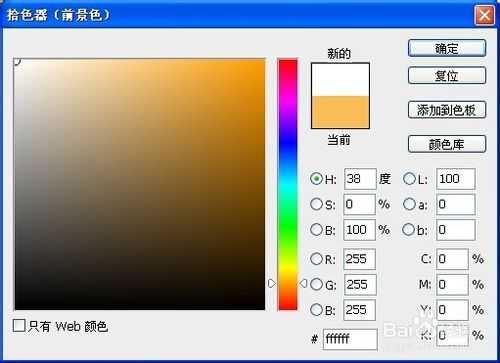 如何快速用PS更换一寸照底色?