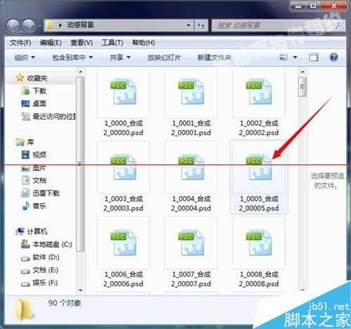 怎么利用ps把psd图层单独导出为一张张的图片?