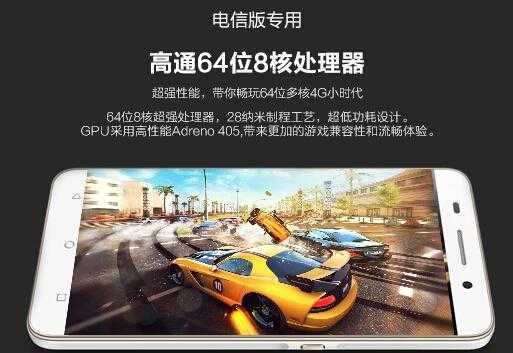 电信4G手机何处寻?高性价比强机巧逆袭