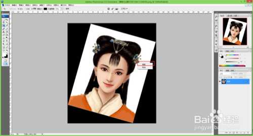 PS剪切工具的妙用:快速修正照片