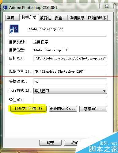 PS CS6启动界面怎么把文字变成图案?