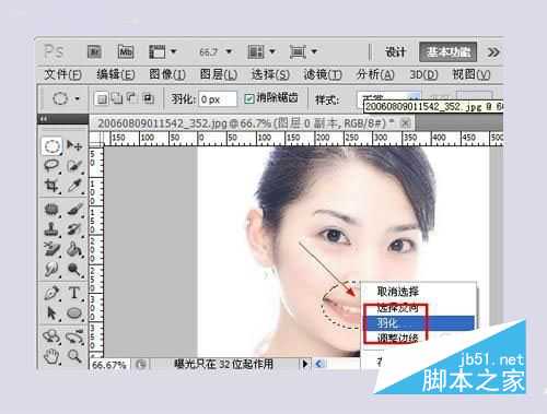 ps怎么瘦脸？ps瘦脸教程