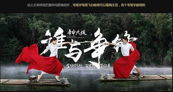 Photoshop设计制作霸气的服装促销海报