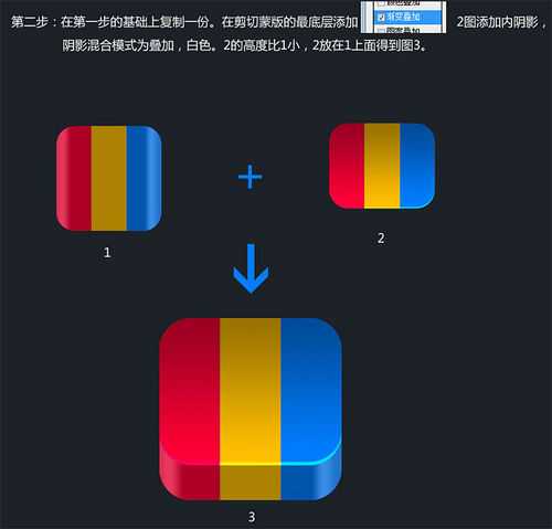 PS绘制超强质感的立体风格的多彩相机图标