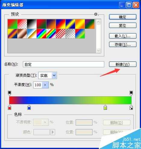 ps中渐变工具怎么使用? ps渐变工具使用技巧