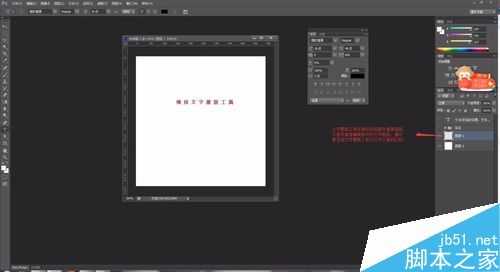 Photoshop中的文字工具怎么使用?