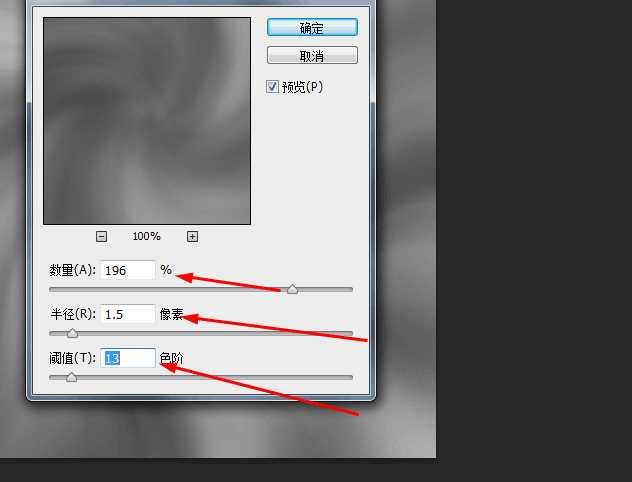 Photoshop制作漂亮的旋转光束