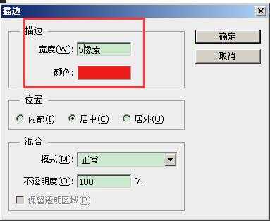 PS怎么给选区添加描边效果?