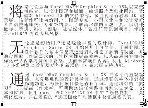 CDR段落文字如何快速对齐?