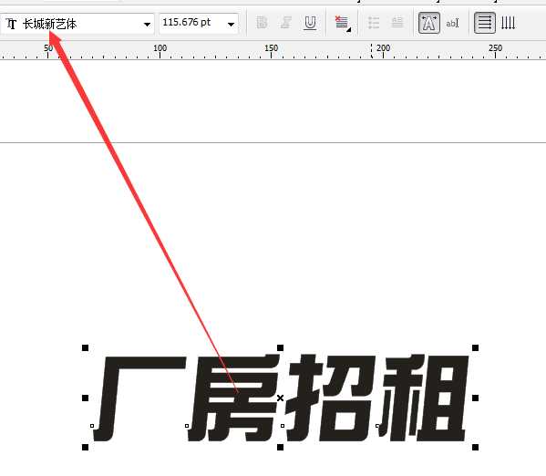 cdr怎么做立体字效果?cdr制作漂亮的3d立体字教程